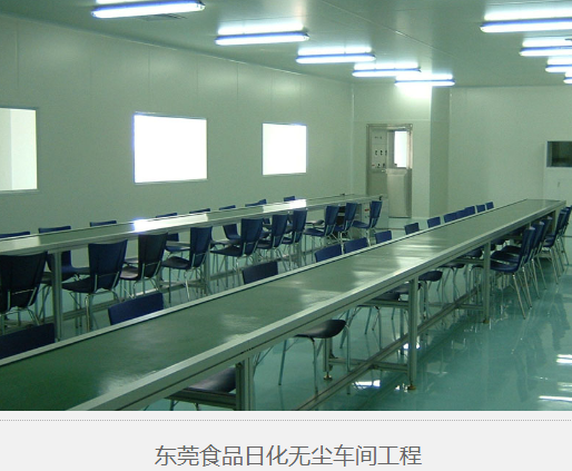 無(wú)塵車(chē)間